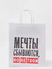 Кремовый крафтовый подарочный пакет