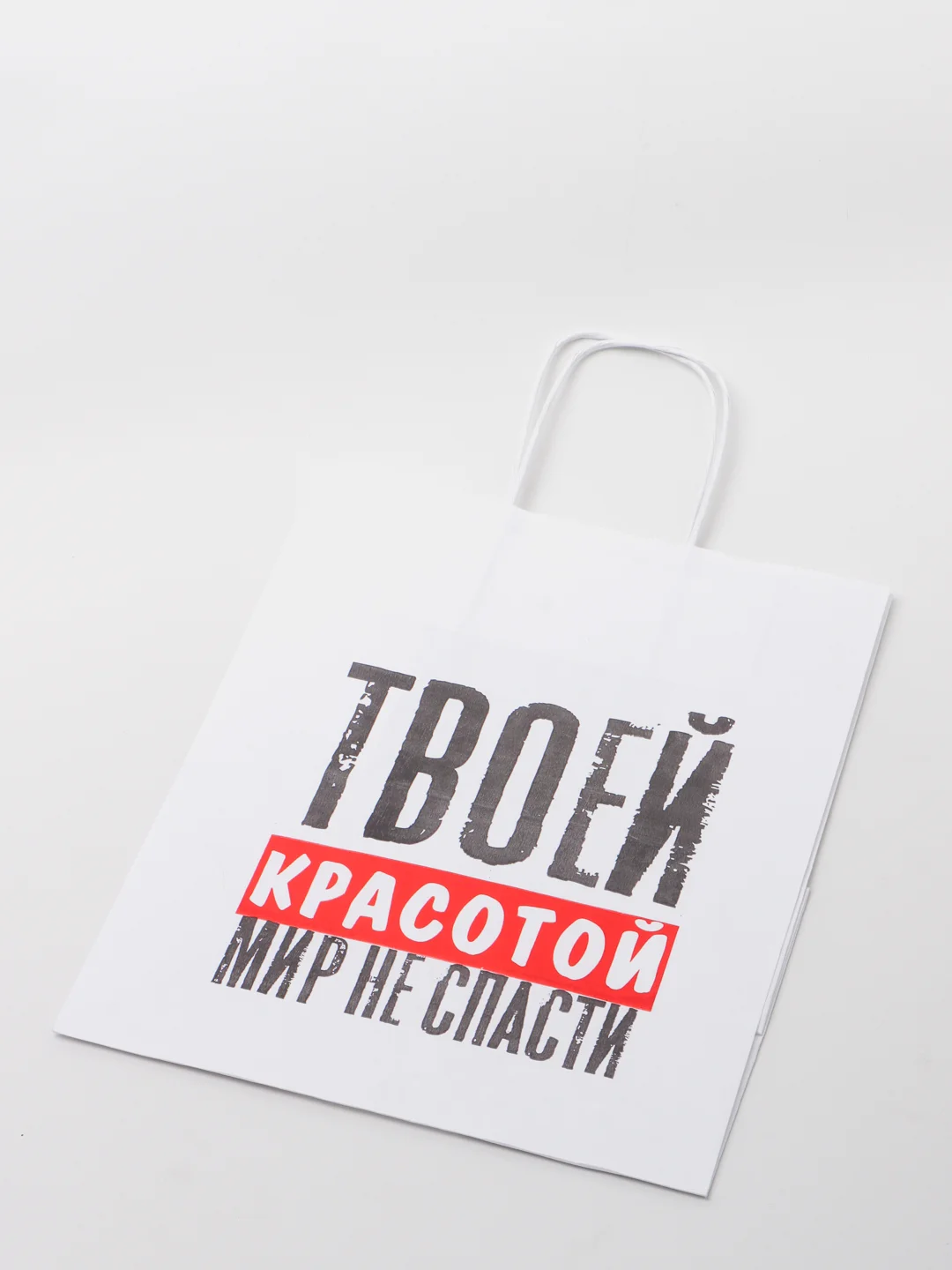 Ледяной крафтовый подарочный пакет