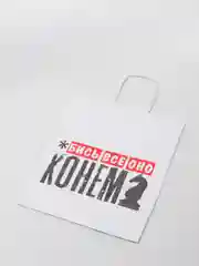 Белый крафтовый подарочный пакет