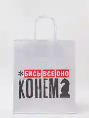 Белый крафтовый подарочный пакет