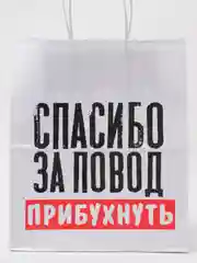 Мятный крафтовый подарочный пакет