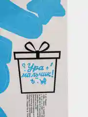 Праздничная наклейка на авто, стекло "Ура мальчик!", "Ура девочка!", 176 х 336 мм, ПВХ