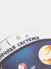 Коврик для лепки "Солнечная система", 23,6 х 20,6 см