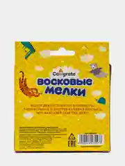 Карандаши восковые 12 цветов