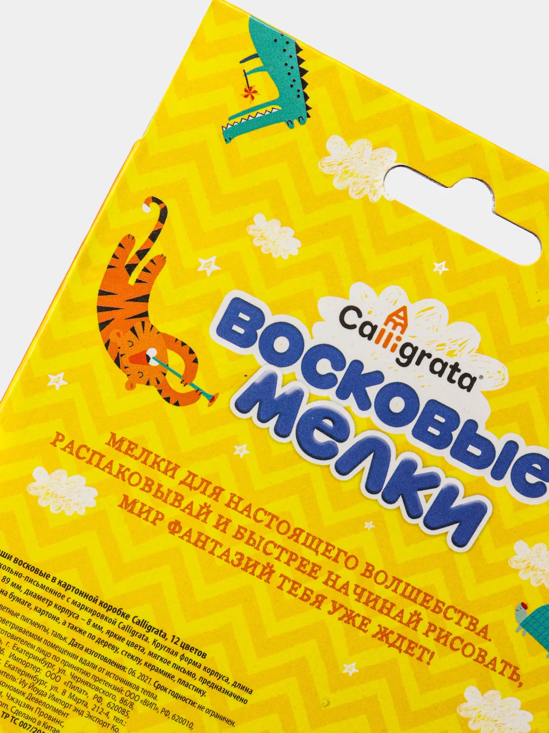 Карандаши восковые 12 цветов