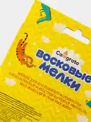 Карандаши восковые 12 цветов