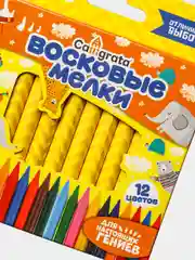 Карандаши восковые 12 цветов