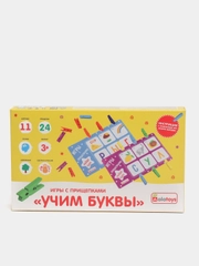 Игры с прищепками "Учим буквы"