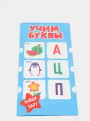Игры с прищепками "Учим буквы"