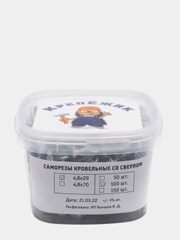 Кровельные саморезы со сверлом  4,8х29, Цинк