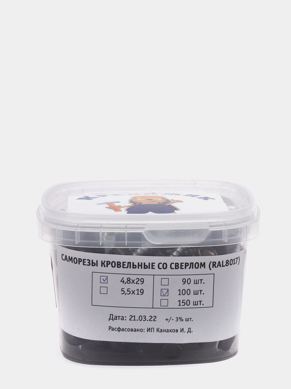 Кровельные саморезы со сверлом  4,8х29, RAL8017 - шоколадно-коричневые