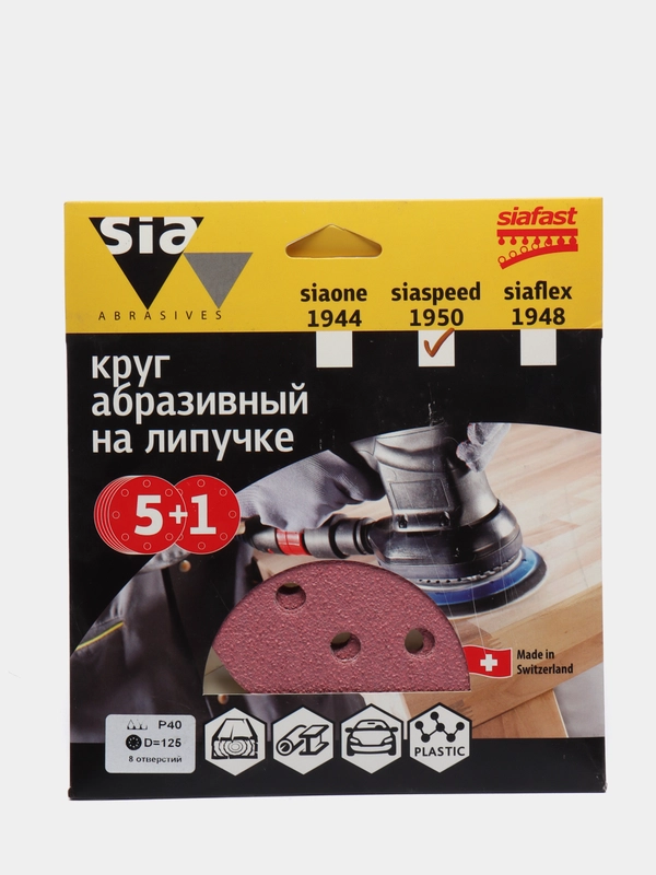 Шлифовальный круг на липучке Sia Abrasives siaspe, 125 мм, 8 отверстий, P40, 6 штук