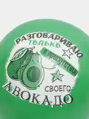 Зеленый воздушный шар Авокадо