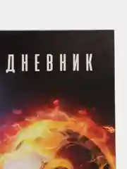 Дневник школьный, для 1-4 классов, твёрдая обложка, 48 листов