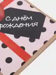 Фуксия открытка в крафт-конверте на русском/татарском языке