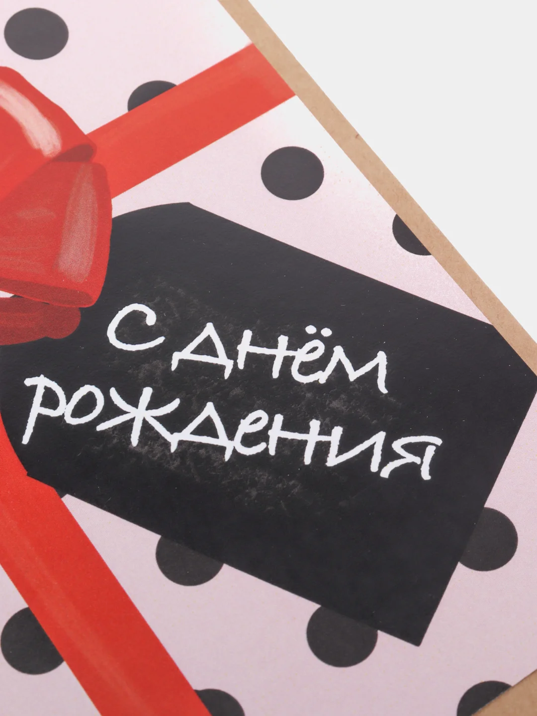 Фуксия открытка в крафт-конверте на русском/татарском языке