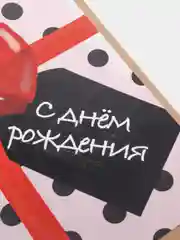 Фуксия открытка в крафт-конверте на русском/татарском языке