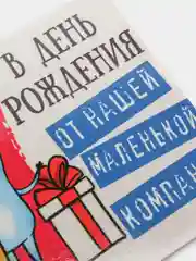 Фуксия конверт для денег с юмором