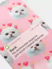 Розовый конверт для денег с юмором
