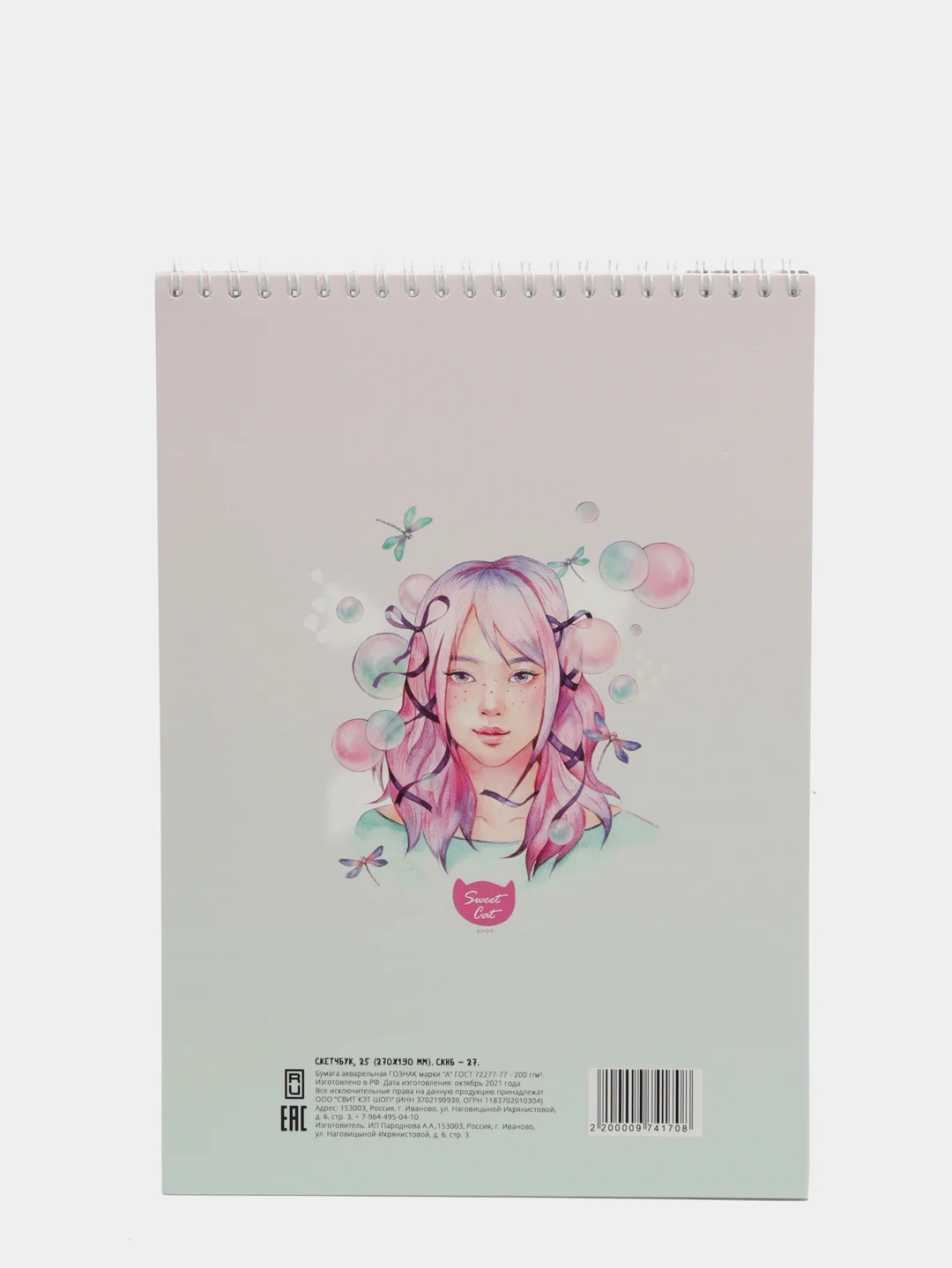 Пурпурный sweet Cat Shop Скетчбук  19х 27 см, 25 листов