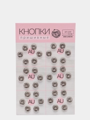 Кнопки пришивные, 8 мм, 36 штук, цвет серебряный