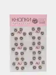 Кнопки пришивные, 8 мм, 36 штук, цвет серебряный