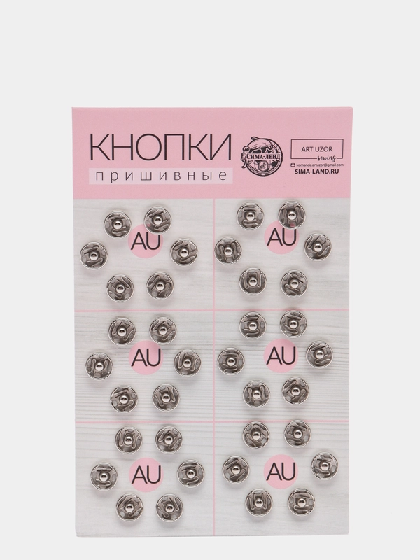 Кнопки пришивные, 8 мм, 36 штук, цвет серебряный