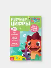 Бирюзовый книга обучающая. Изучаем цифры / Изучаем буквы , 16 стр