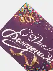 Золотой конверт для денег
