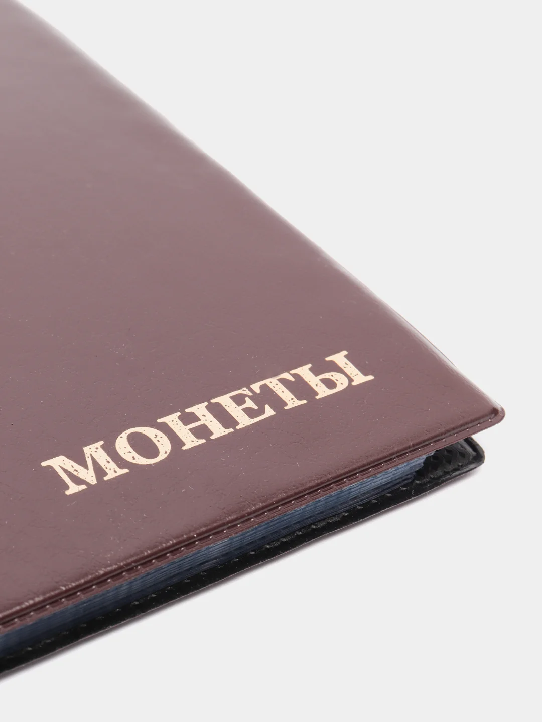 Коричневый альбом для монет на 240 ячеек