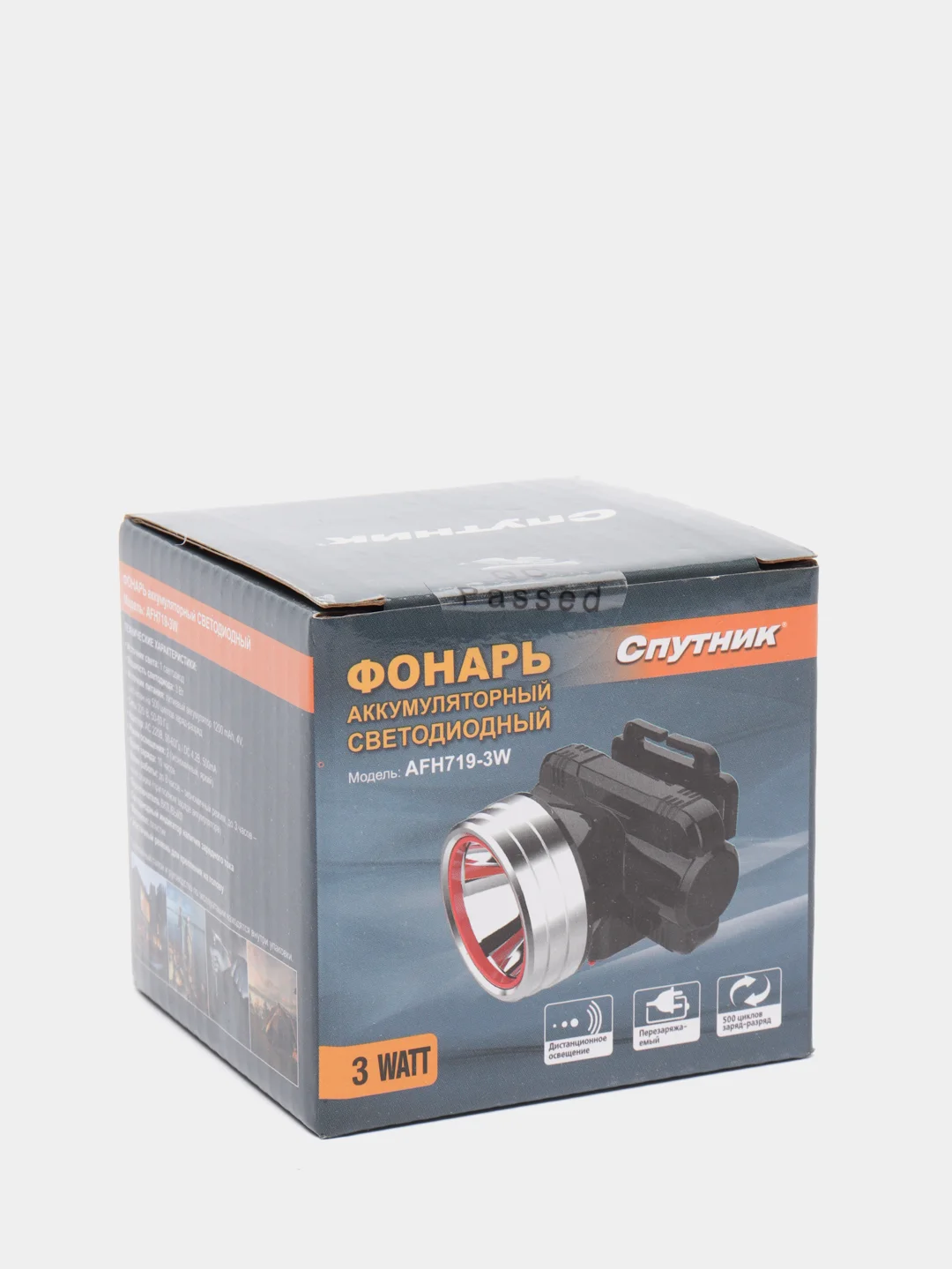 Фонарь налобный аккумуляторный светодиодный AFH719-3W