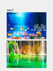 Морской фон для аквариума, разные расцветки, 40*60 см