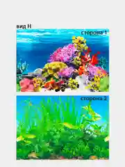 Голубой фон для аквариума, разные расцветки, 40*60 см