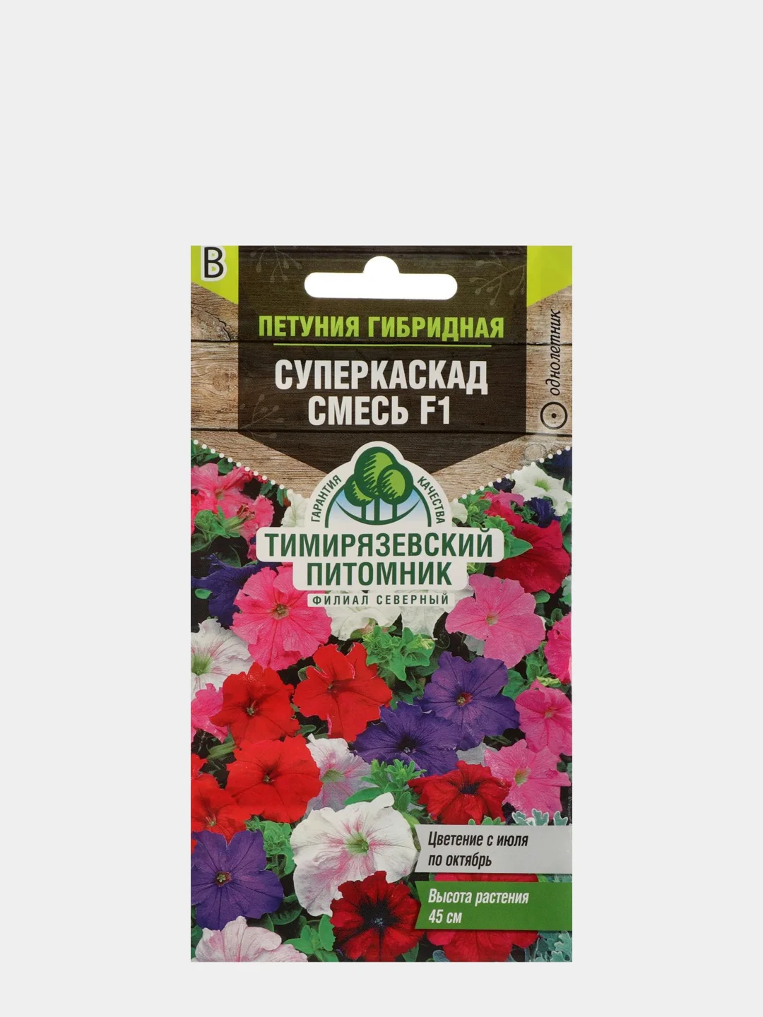 Семена цветов Петуния "Суперкаскад" смесь F1 крупноцветковая
