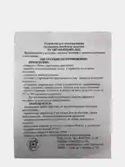 Тройное пусковое устройство ПУ-3 для "Сигнала охотника"