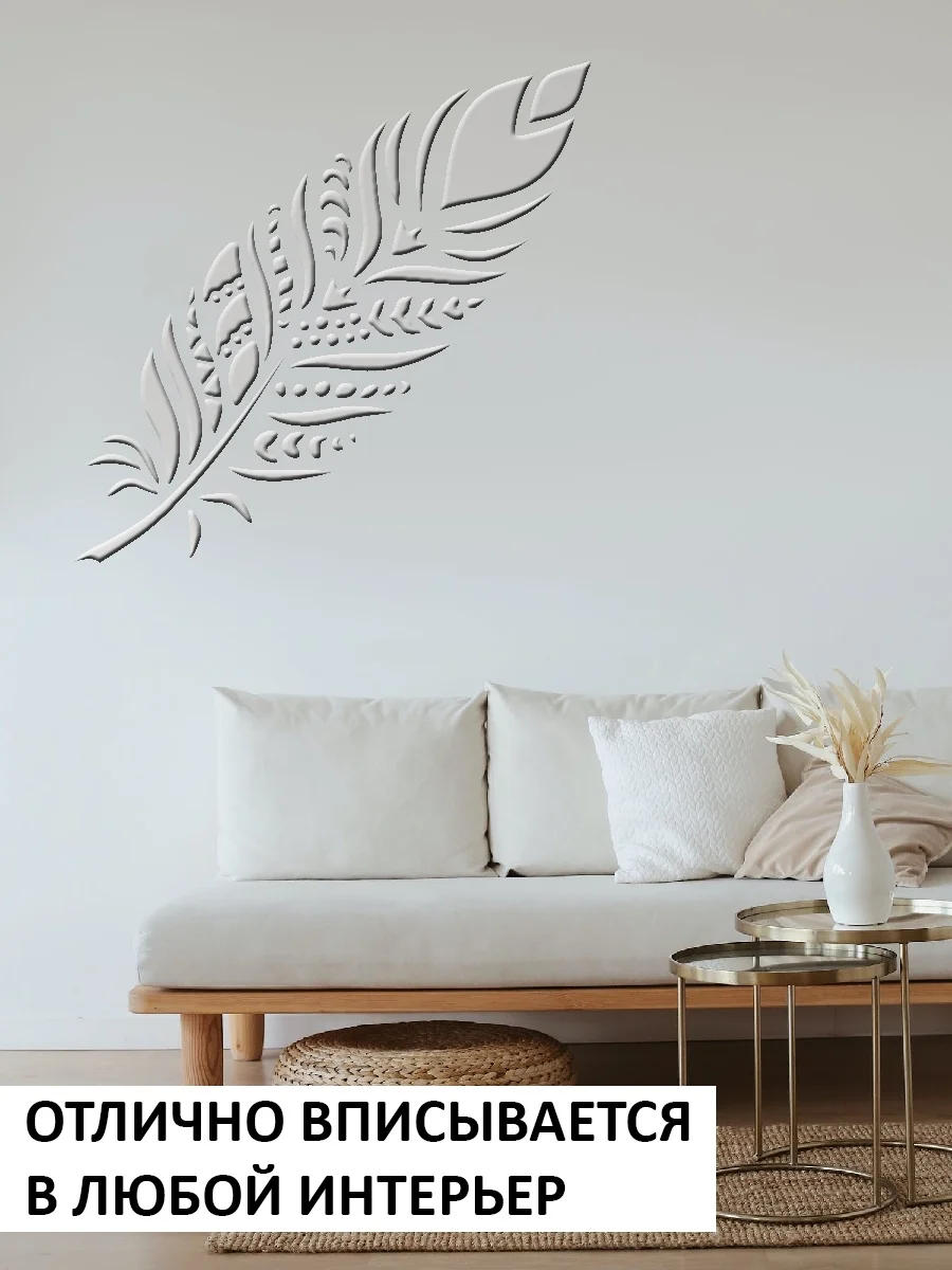 Трафарет пластиковый Luxart Template Перо, 60 х 40 см, 1,5-2 мм