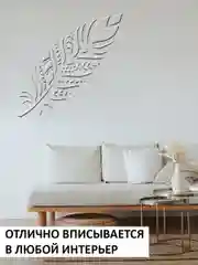 Трафарет пластиковый Luxart Template Перо, 60 х 40 см, 1,5-2 мм