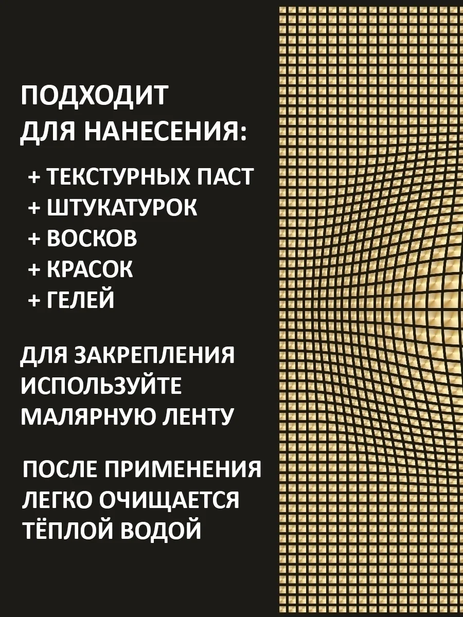Трафарет пластиковый  Luxart Template Иллюзия выпуклая,  60х40 см