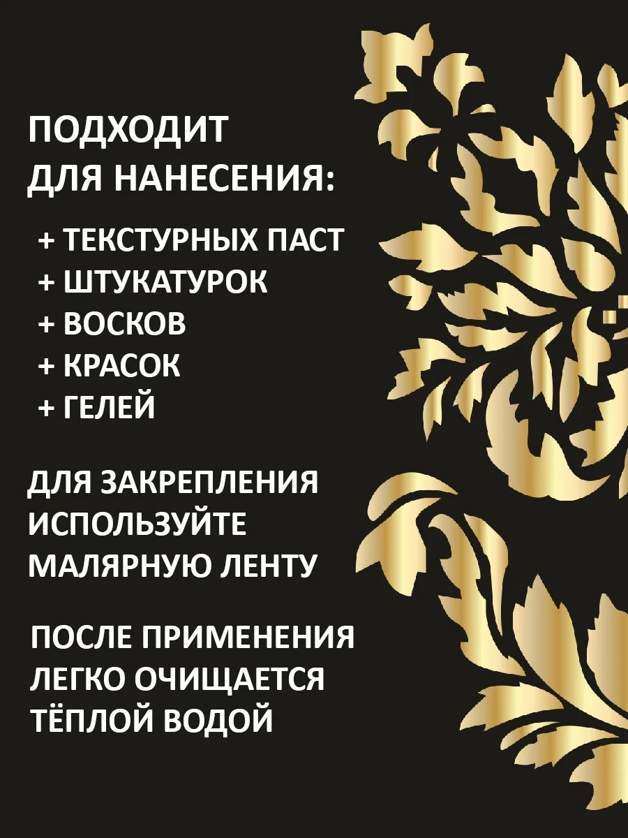 Трафарет пластиковый  Luxart Template Дамаск 12 ,  30х30 см