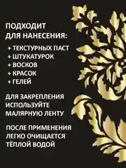 Трафарет пластиковый  Luxart Template Дамаск 12 ,  30х30 см