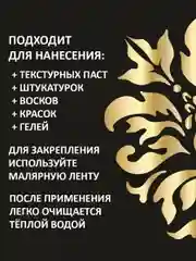 Трафарет пластиковый  Luxart Template Дамаск 8 , 30х30 см