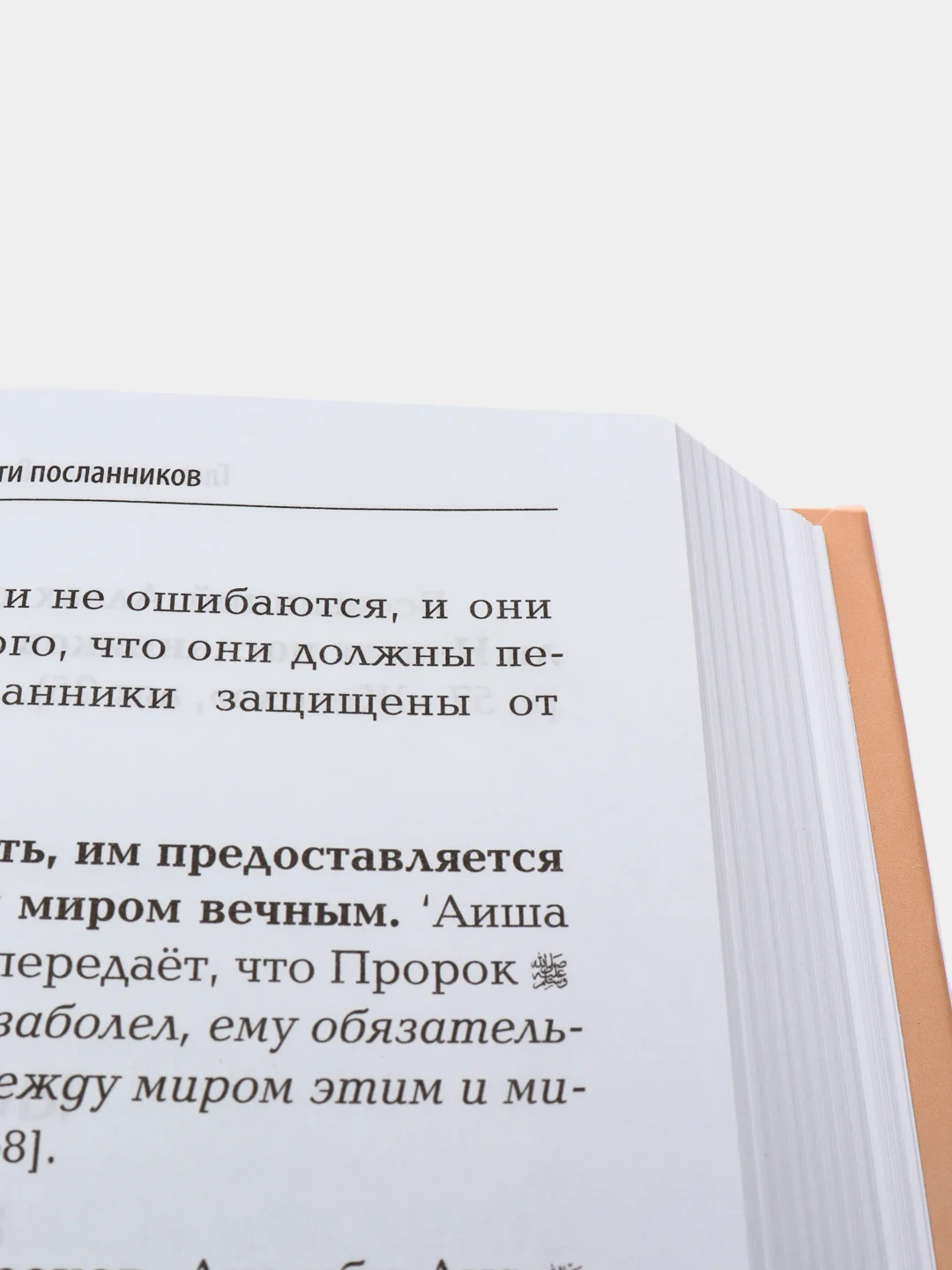 ЧИТАЙ-УММА / Учебное пособие "Единобожие"