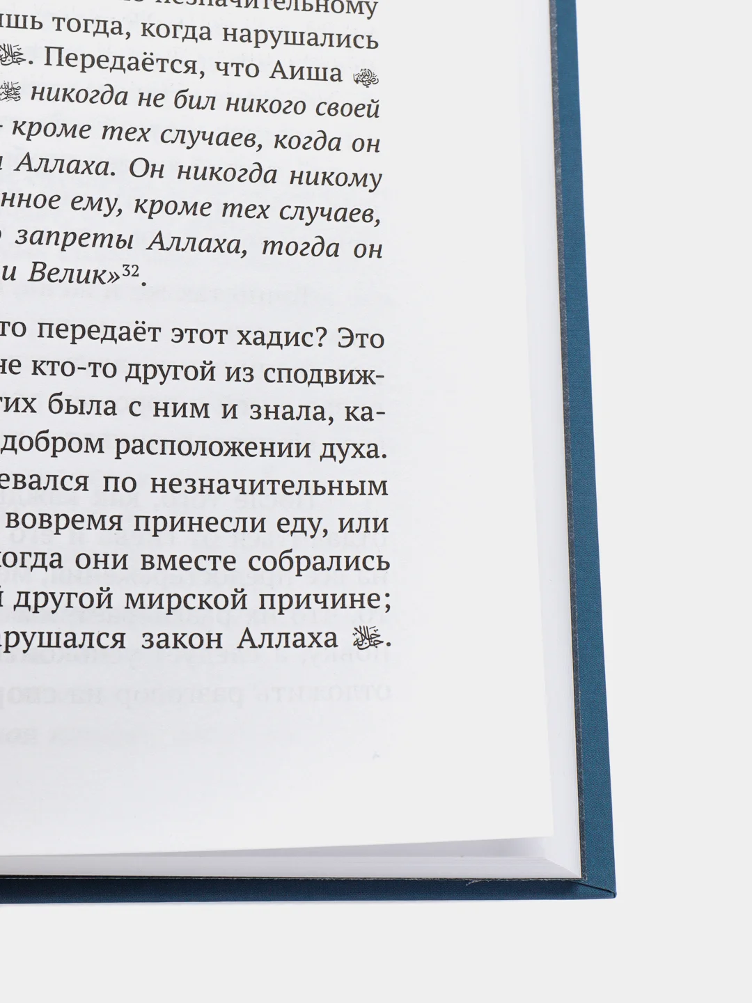 ЧИТАЙ-УММА / Книга "Самые счастливые супруги в мире". Эксклюзивная позиция