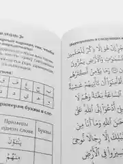 ЧИТАЙ-УММА / Рабочая тетрадь к курсу "Таджвид легко и просто"