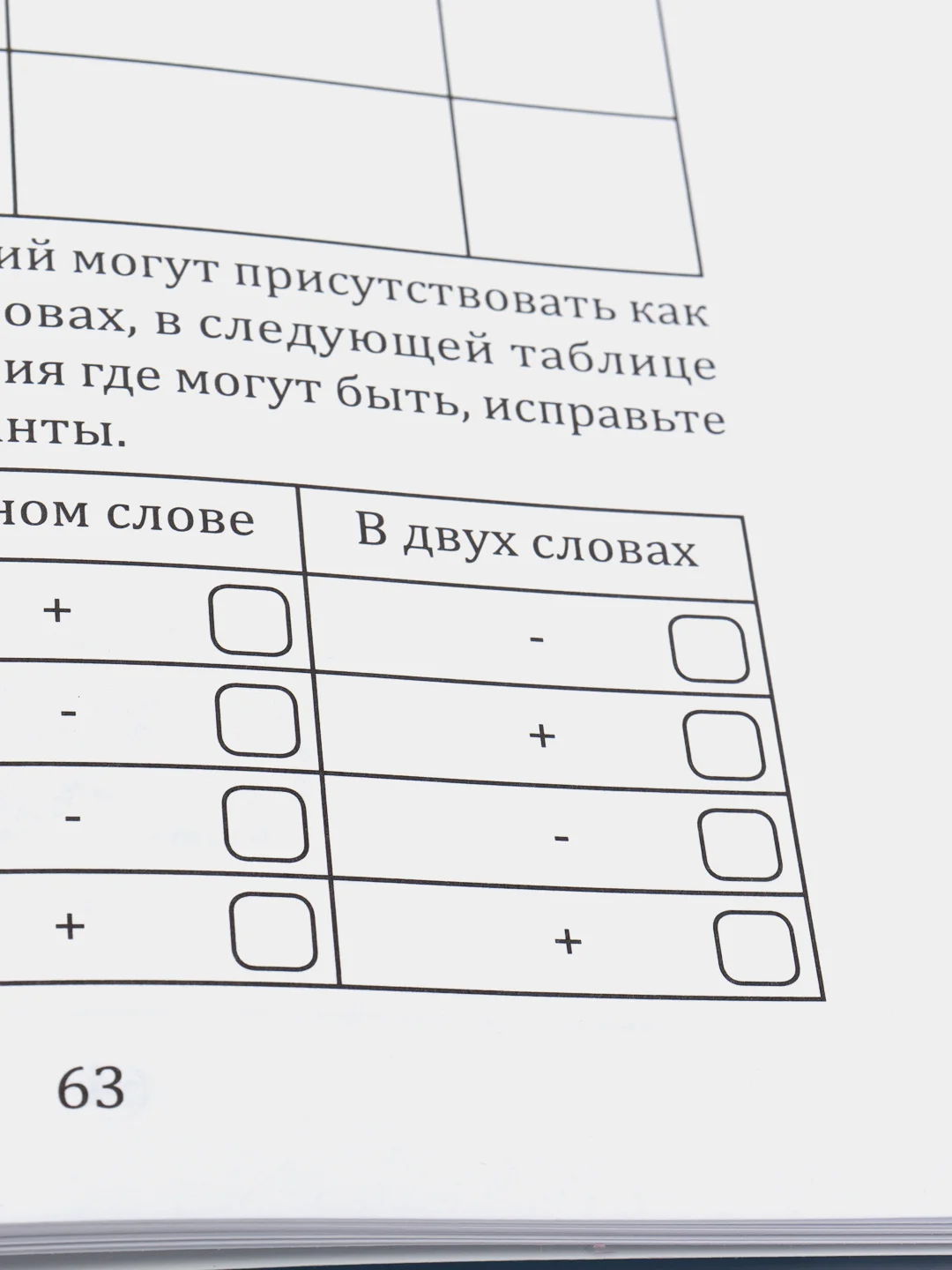 ЧИТАЙ-УММА / Рабочая тетрадь к курсу "Таджвид легко и просто"