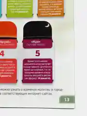 Брошюра Твоя молитва. Как научиться правильно читать намаз