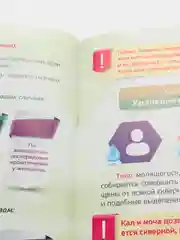 Брошюра Твоя молитва. Как научиться правильно читать намаз