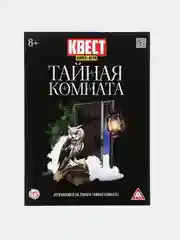 Бежевый квест книга-игра 25 видов, 21х15 см, 22 страницы, 8+, интерактивная книга приключений