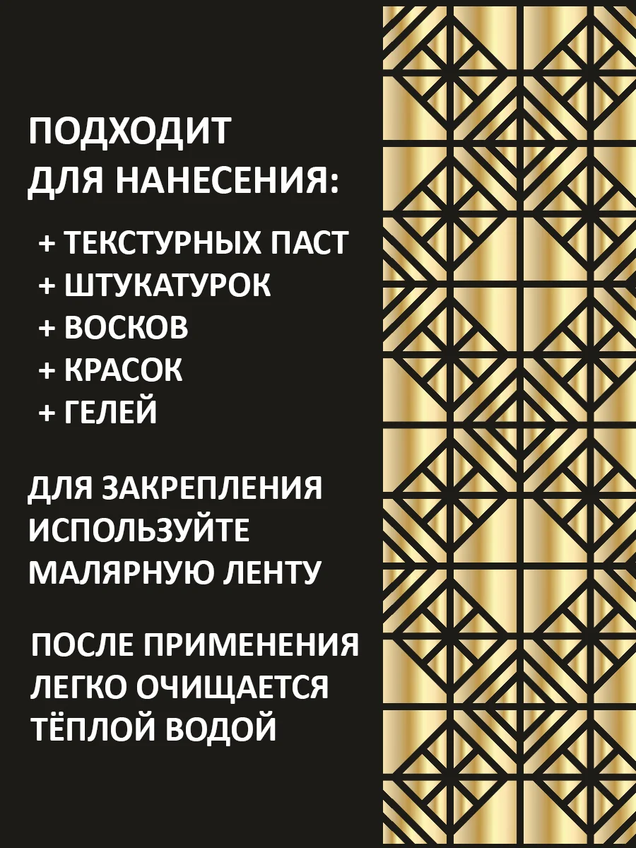 Трафарет пластиковый  Luxart Template Марокканский узор 3,  60х40 см