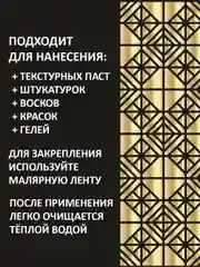 Трафарет пластиковый  Luxart Template Марокканский узор 3,  60х40 см